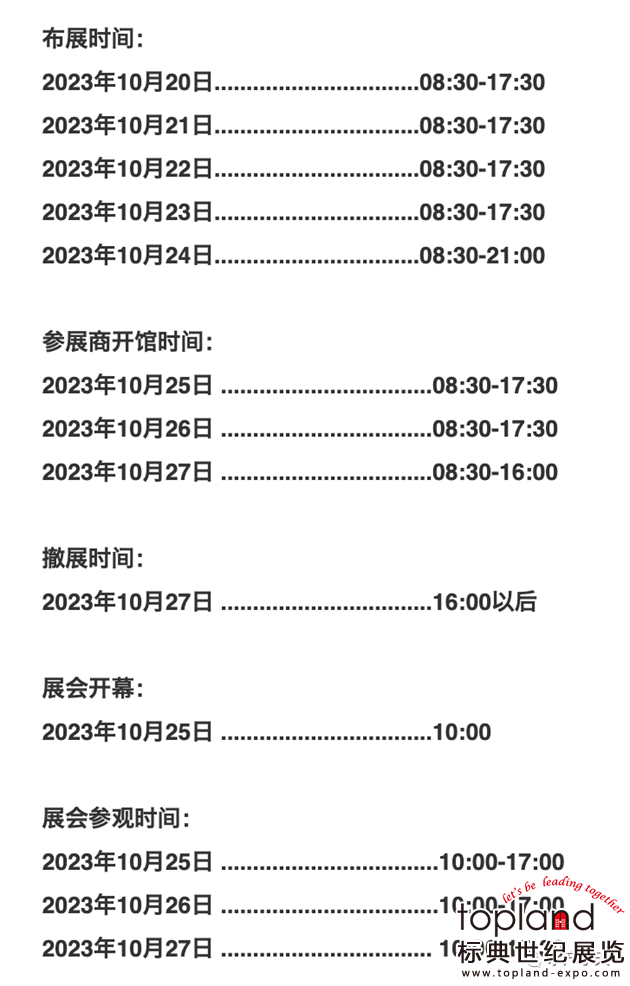 第26屆中國國際漁業展即將開展，這份超全的觀展攻略快收藏好！