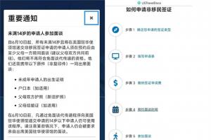 突發(fā)：美國取消未滿 14 周歲申請人免面談資格