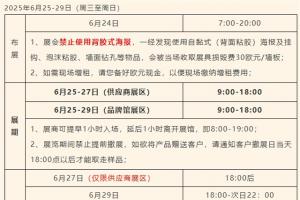 2025 EUROBIKE歐洲自行車展：6月25-29日德國參展須知！